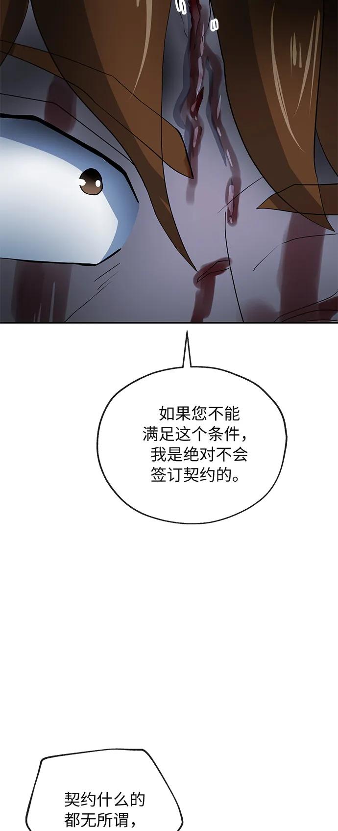 [第76话] 受难33
