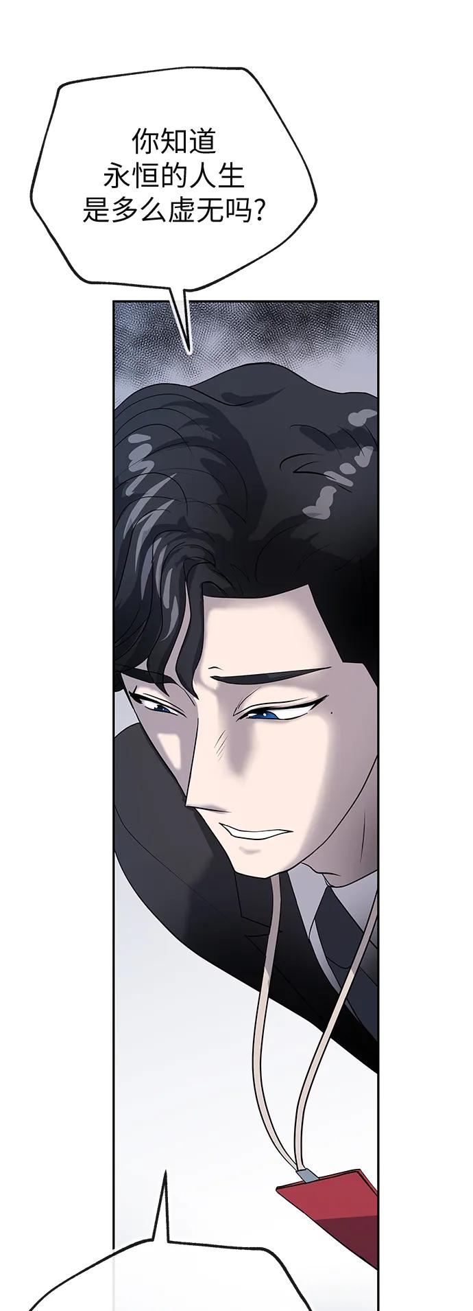 [第76话] 受难36