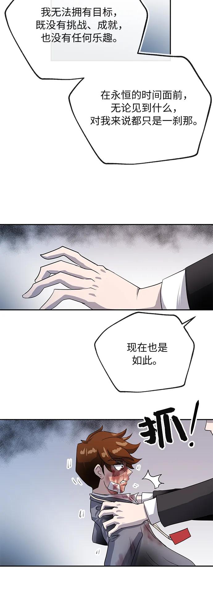 [第76话] 受难37