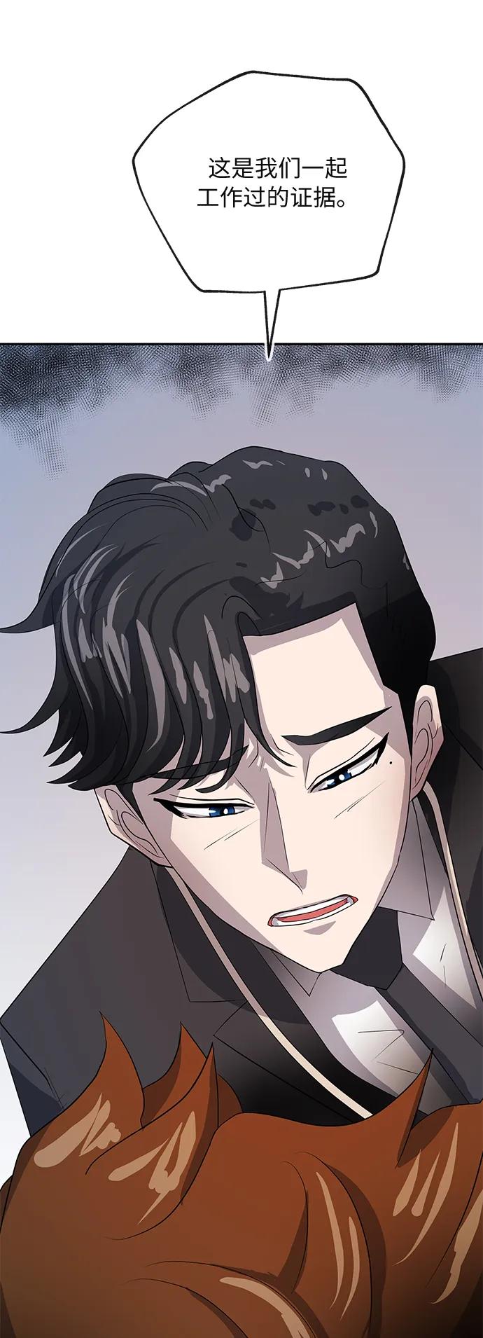 [第76话] 受难38