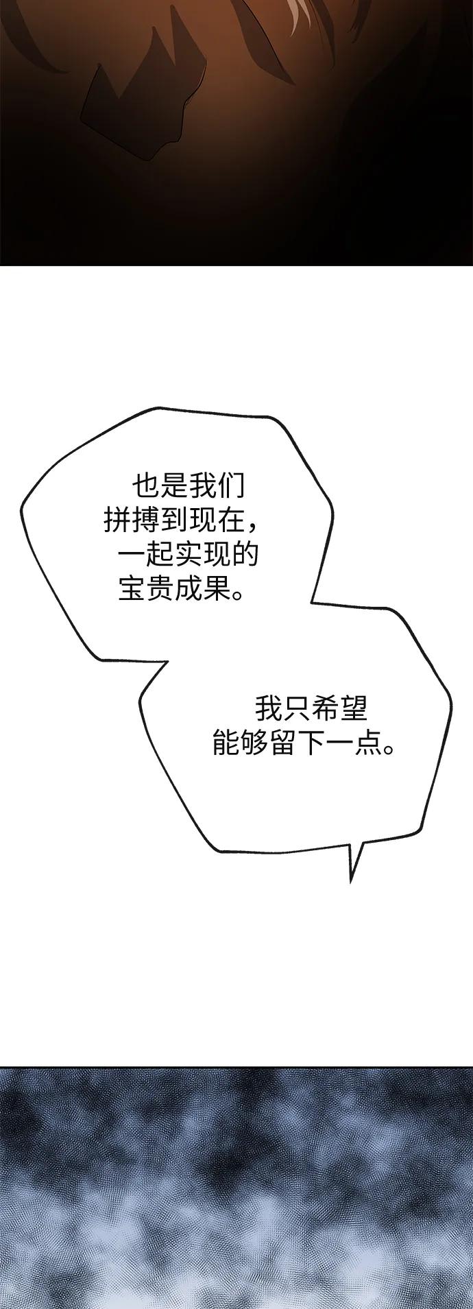 [第76话] 受难39
