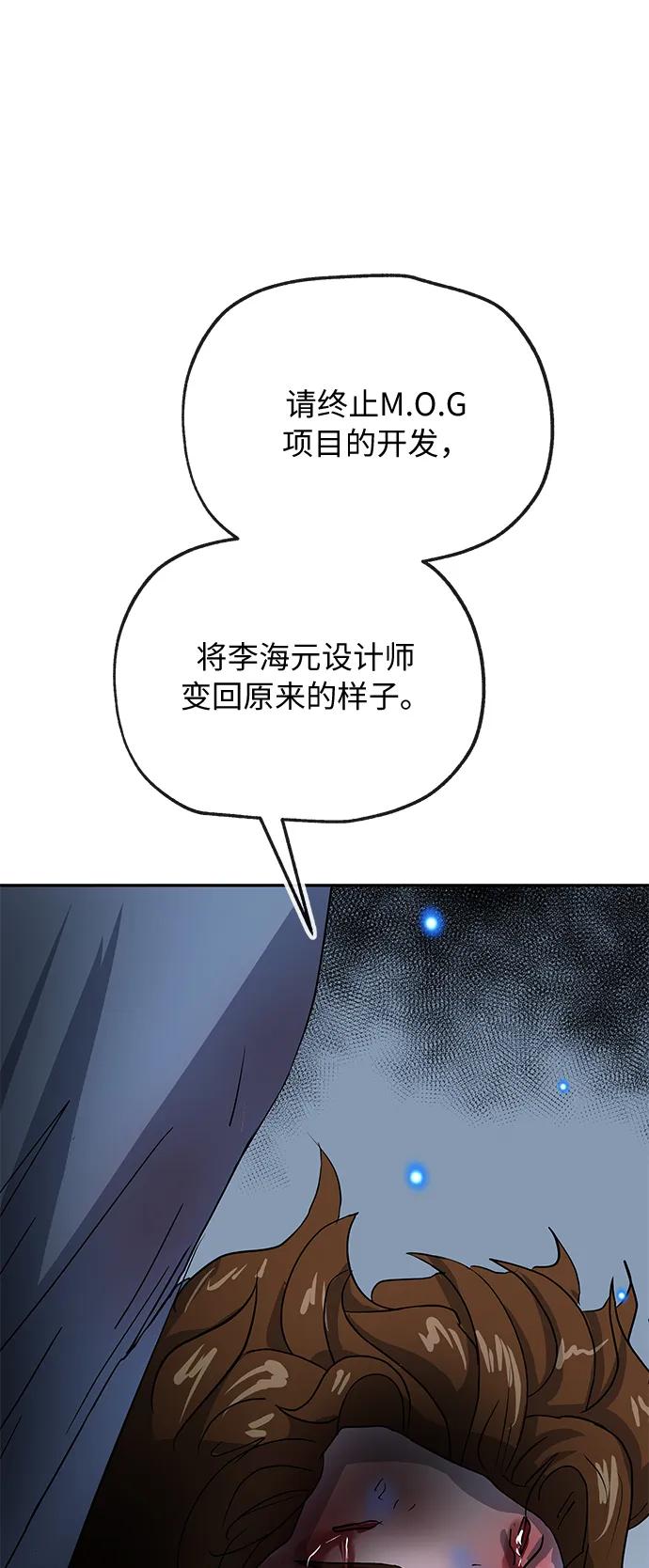[第76话] 受难4