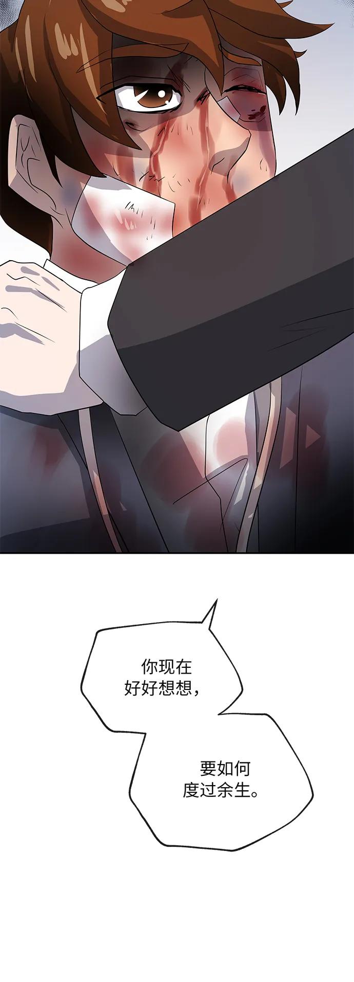 [第76话] 受难41
