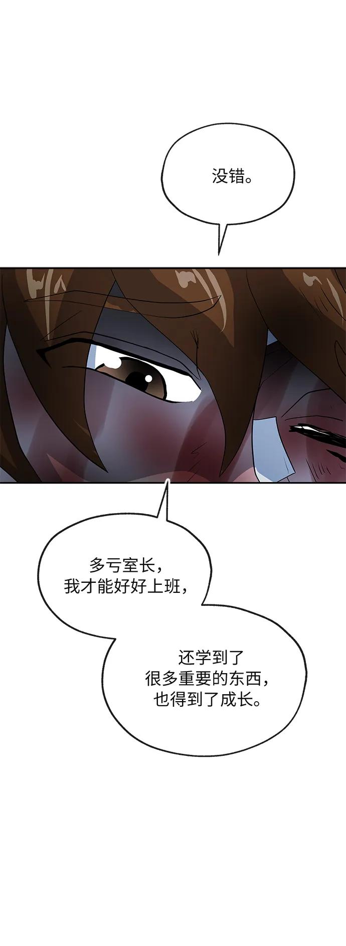 [第76话] 受难42