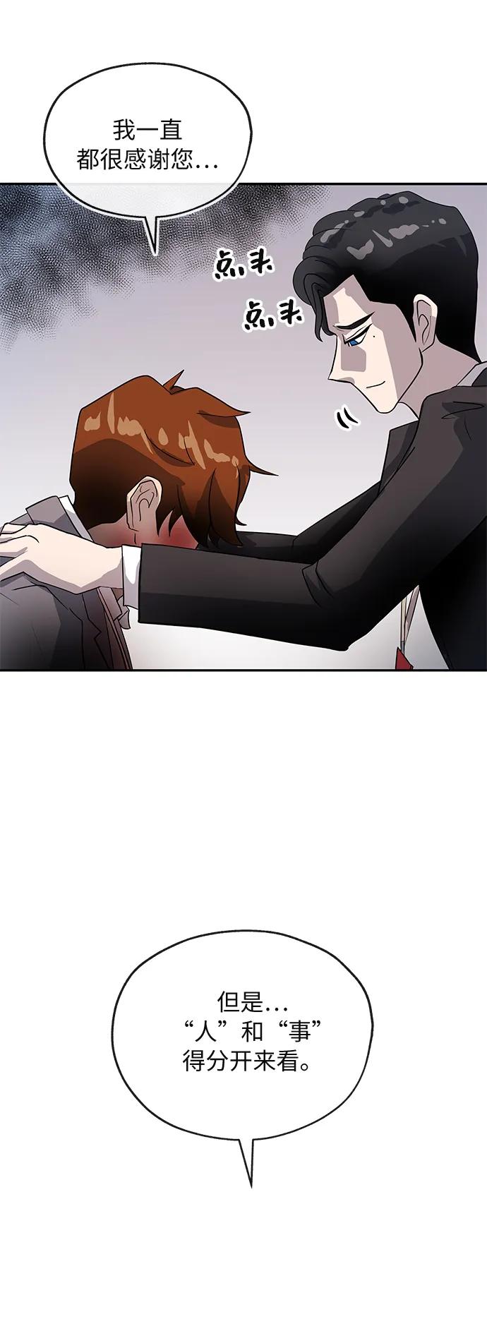 [第76话] 受难43