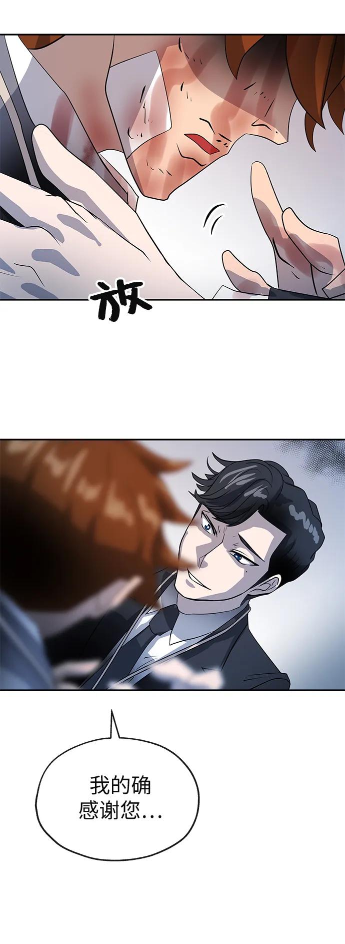 [第76话] 受难44