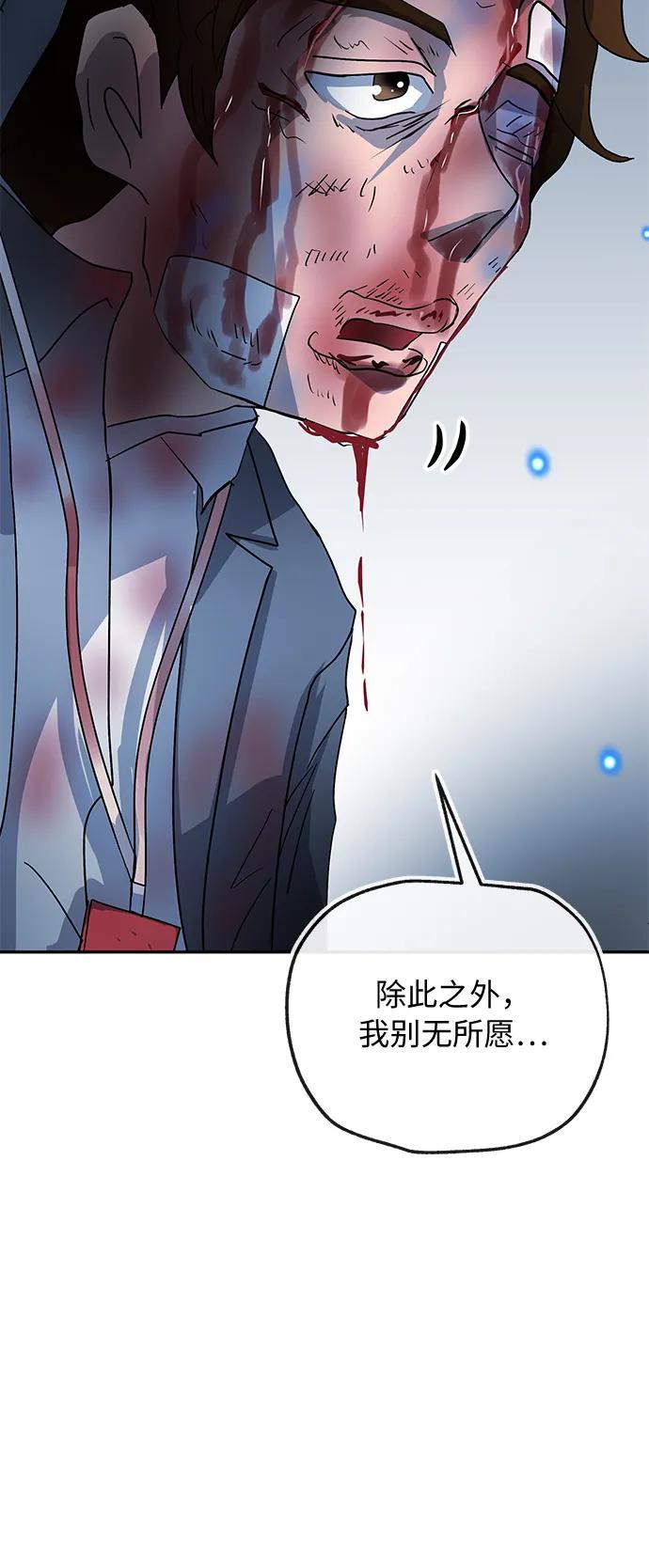 [第76话] 受难5