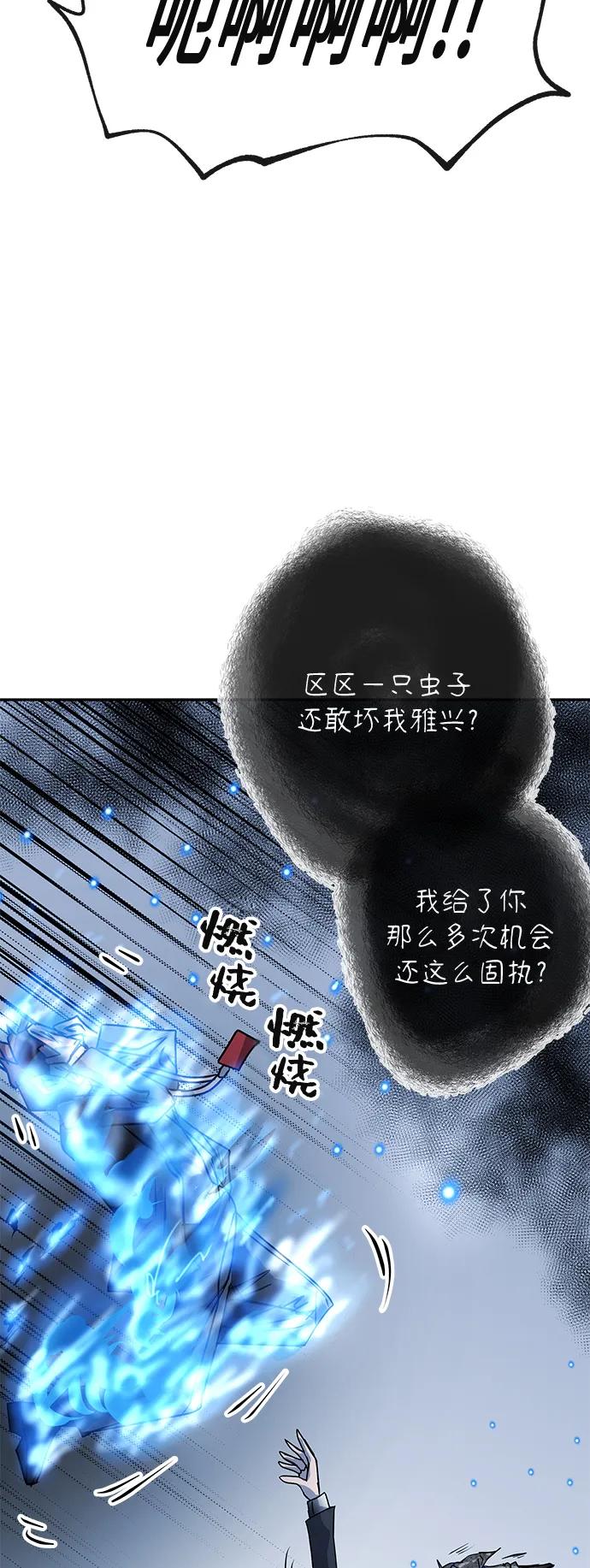 [第76话] 受难54