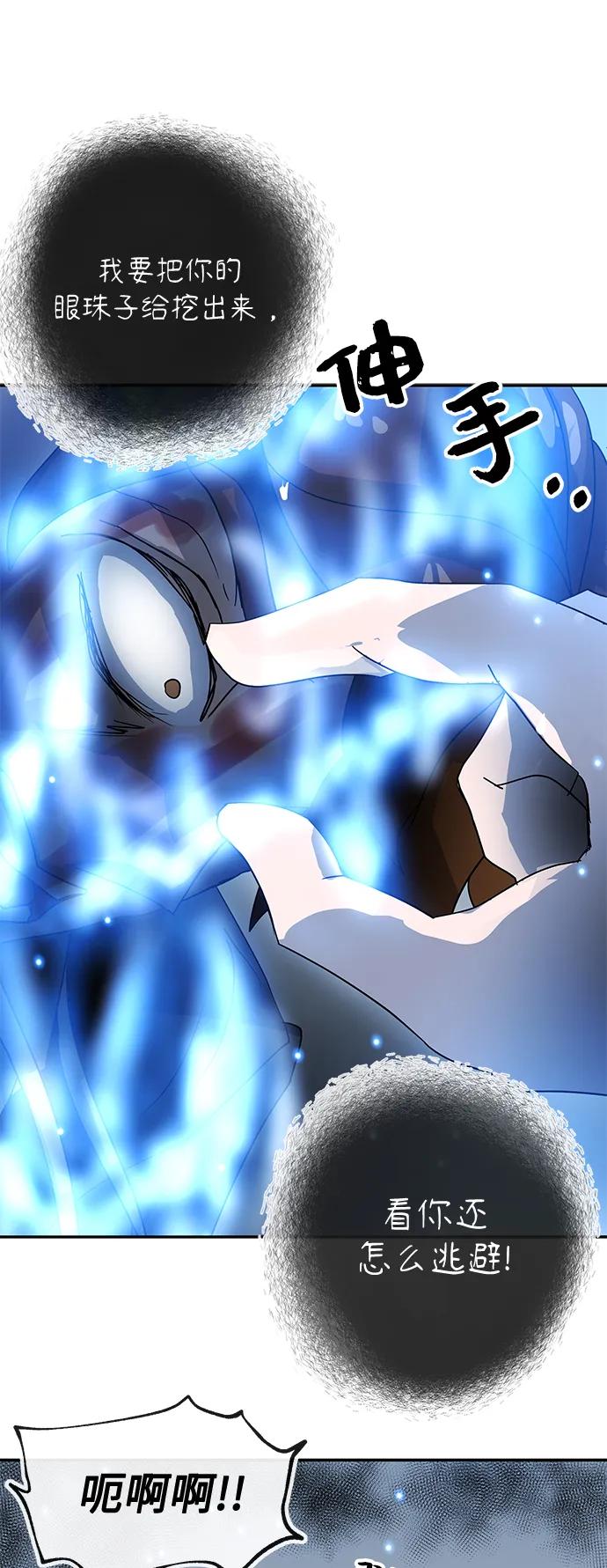[第76话] 受难58