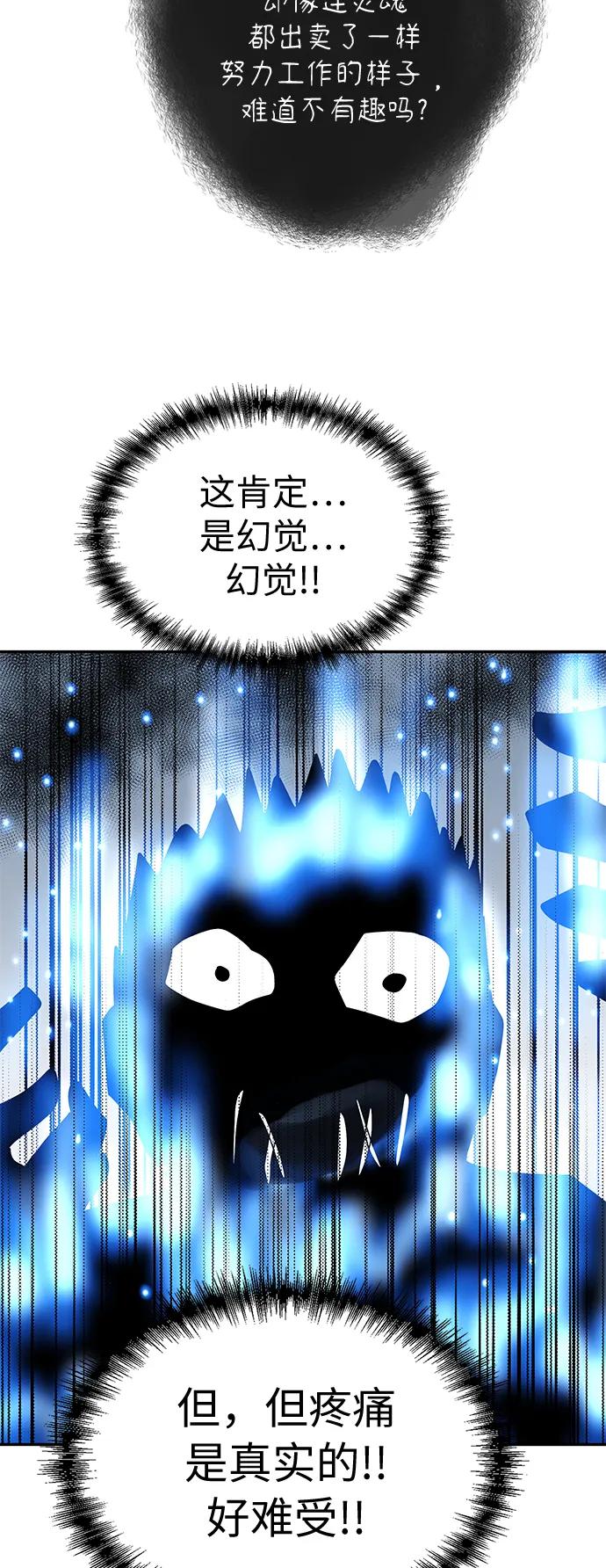 [第76话] 受难63