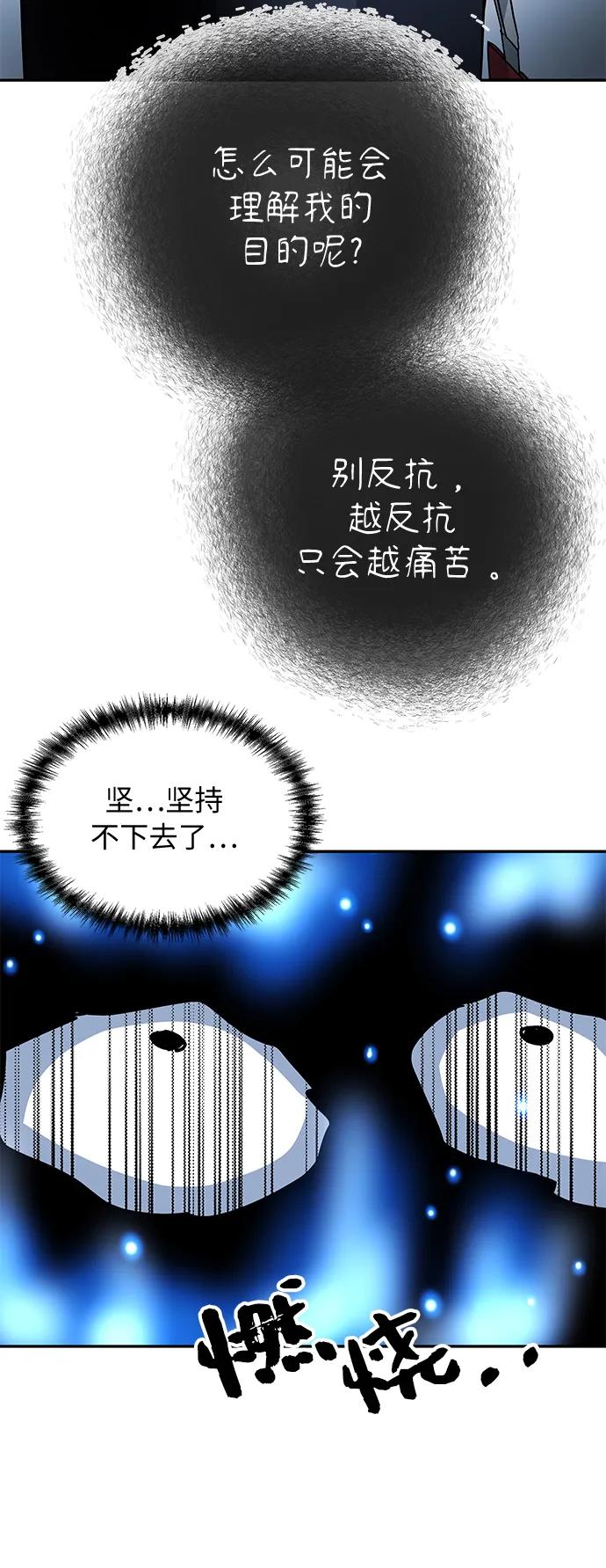 [第76话] 受难65