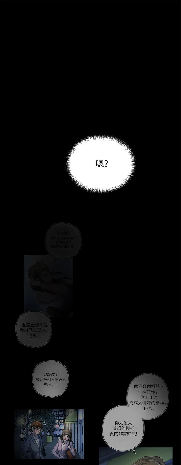 [第76话] 受难68