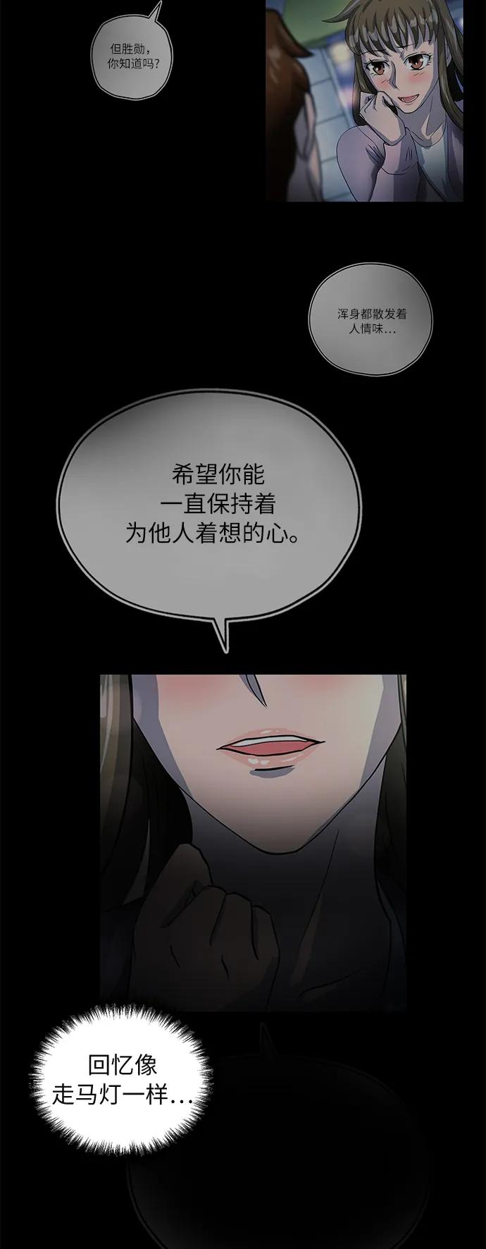 [第76话] 受难69