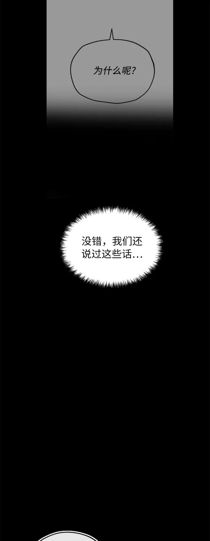 [第76话] 受难72