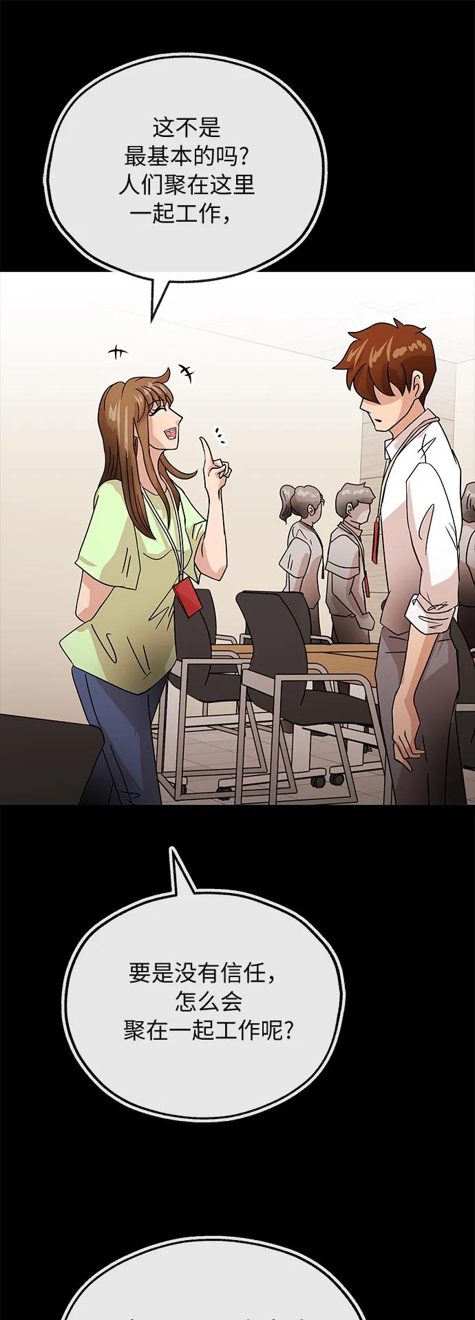 [第76话] 受难74
