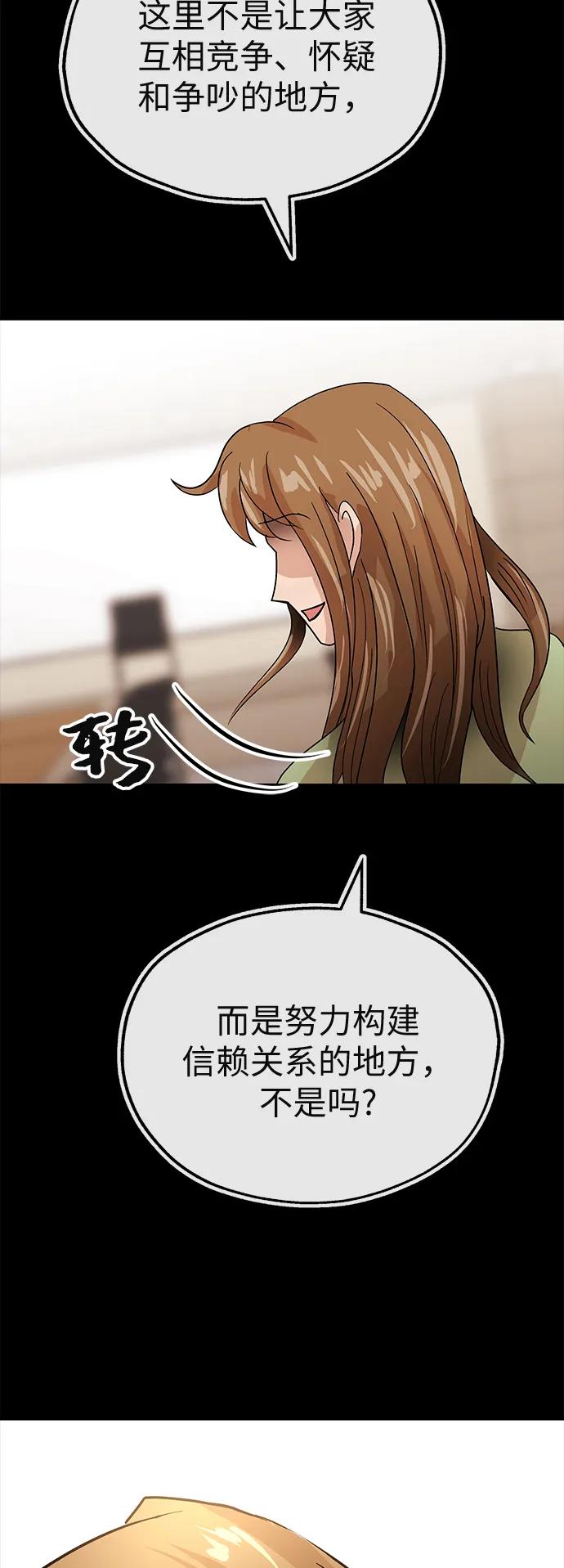 [第76话] 受难75