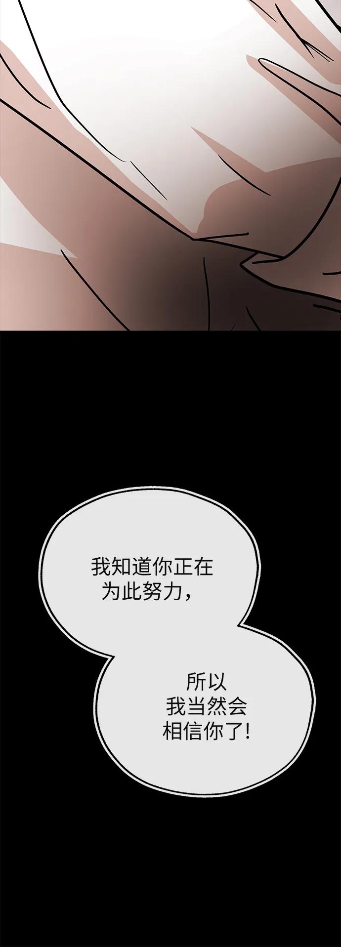 [第76话] 受难77