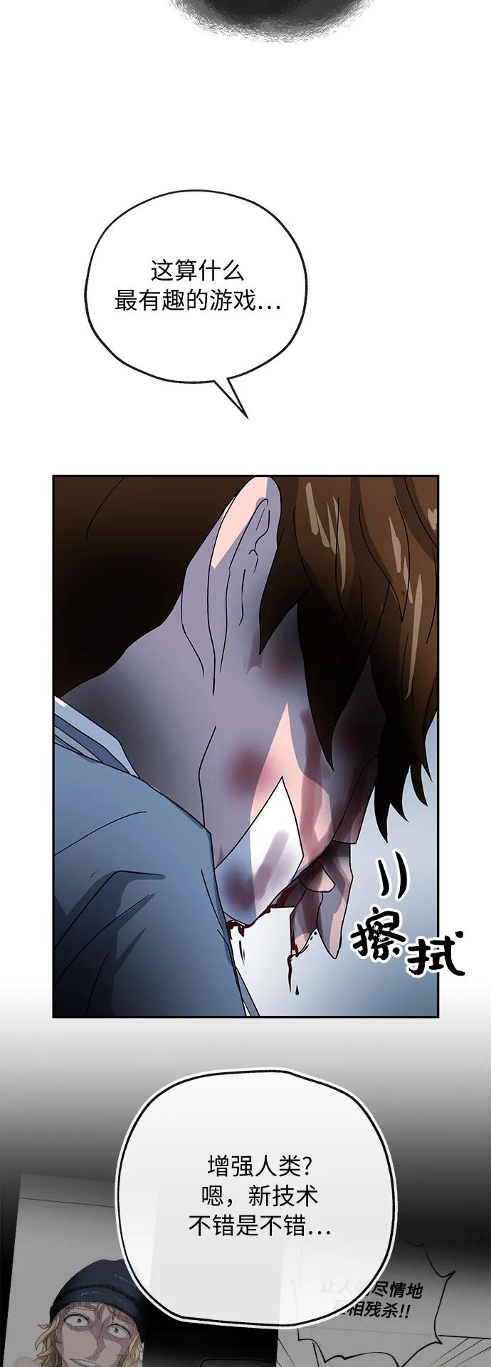 [第76话] 受难8