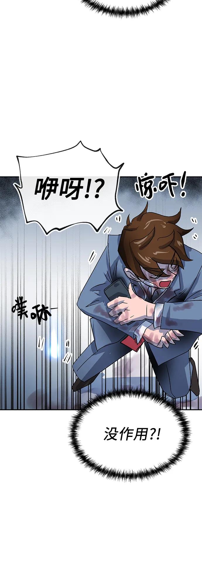 [第76话] 受难84