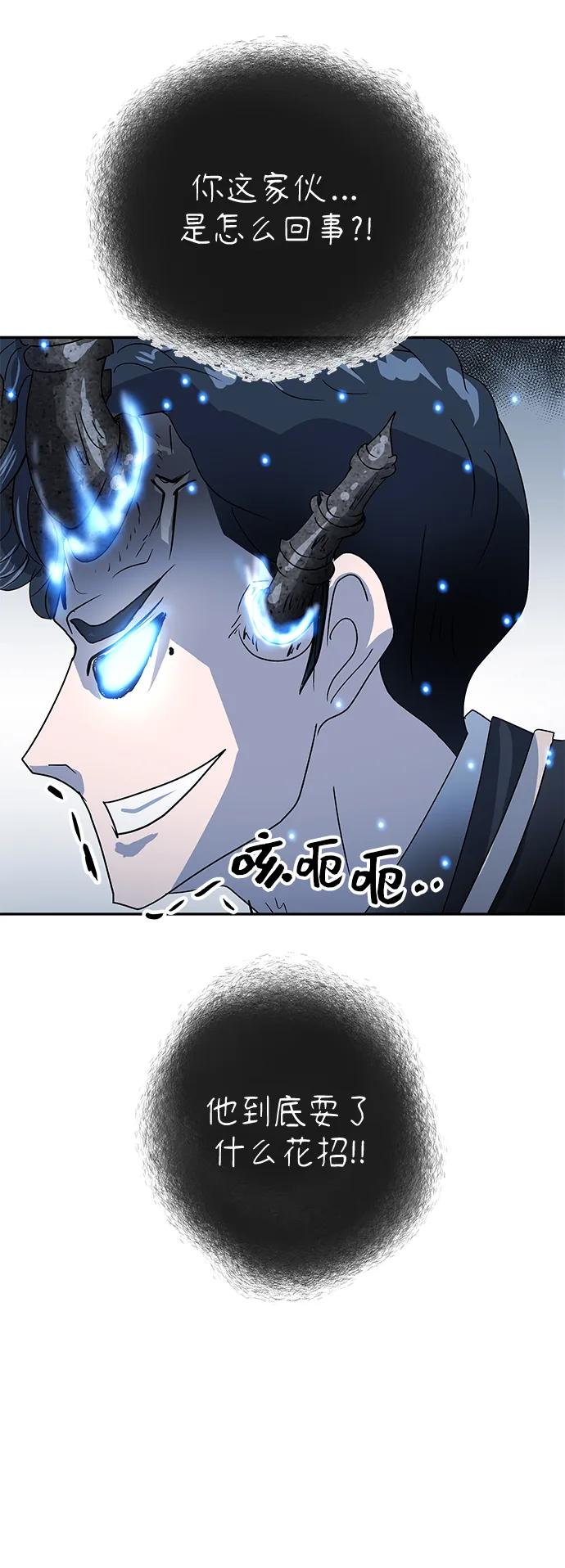 [第76话] 受难85
