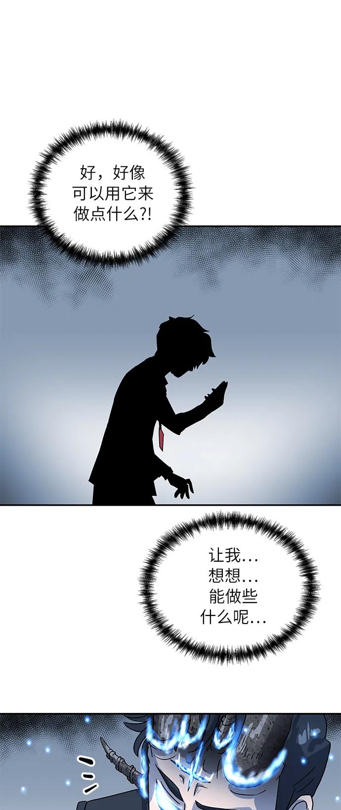 [第76话] 受难87