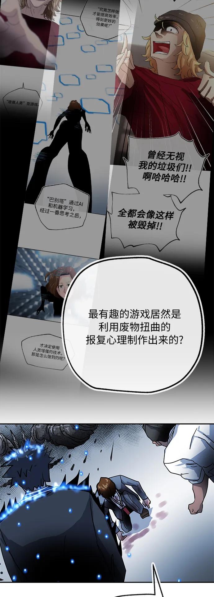 [第76话] 受难9
