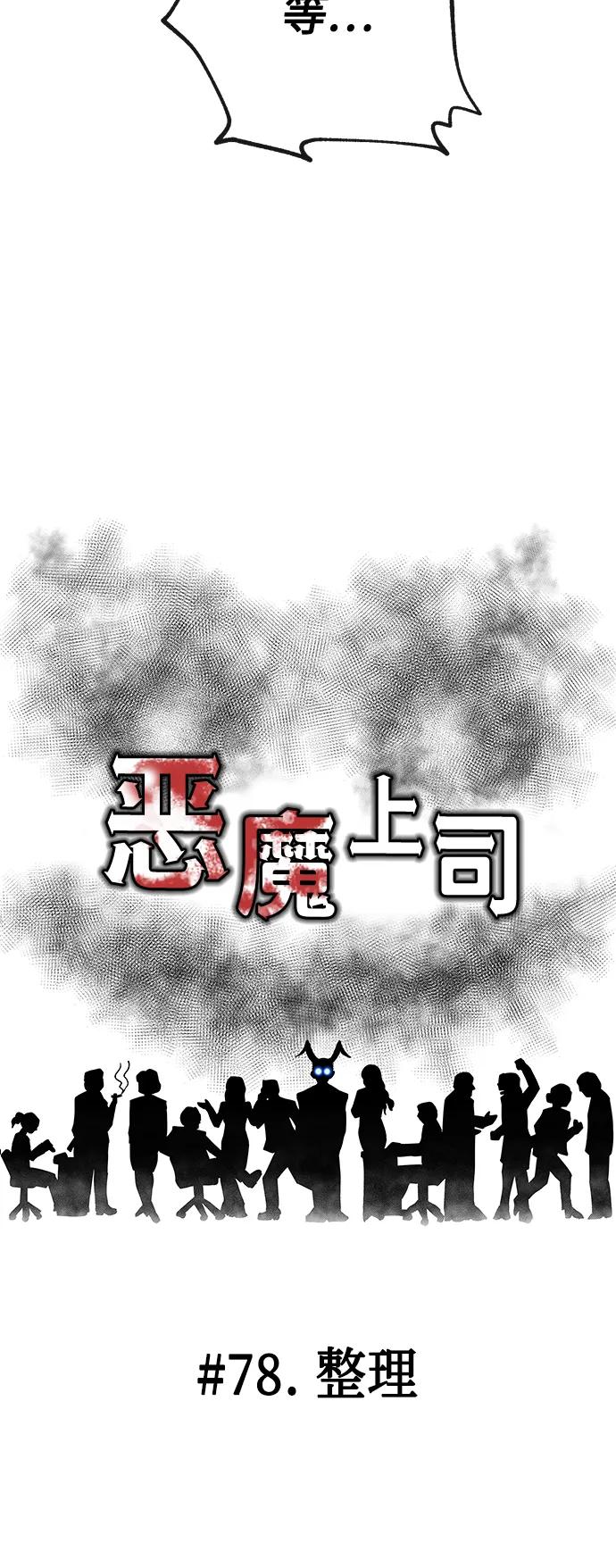 [第78话] 整理13