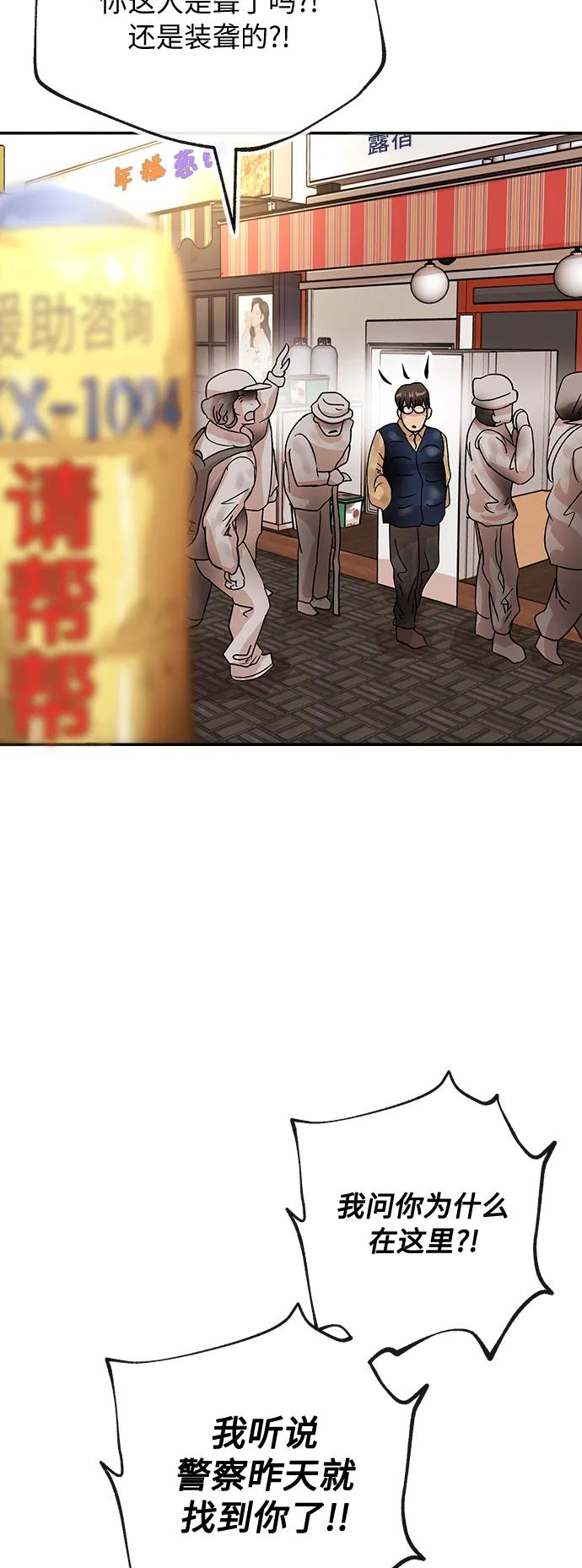[第78话] 整理16
