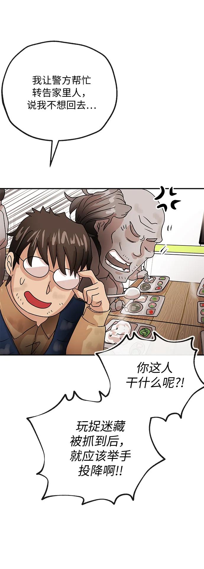 [第78话] 整理19