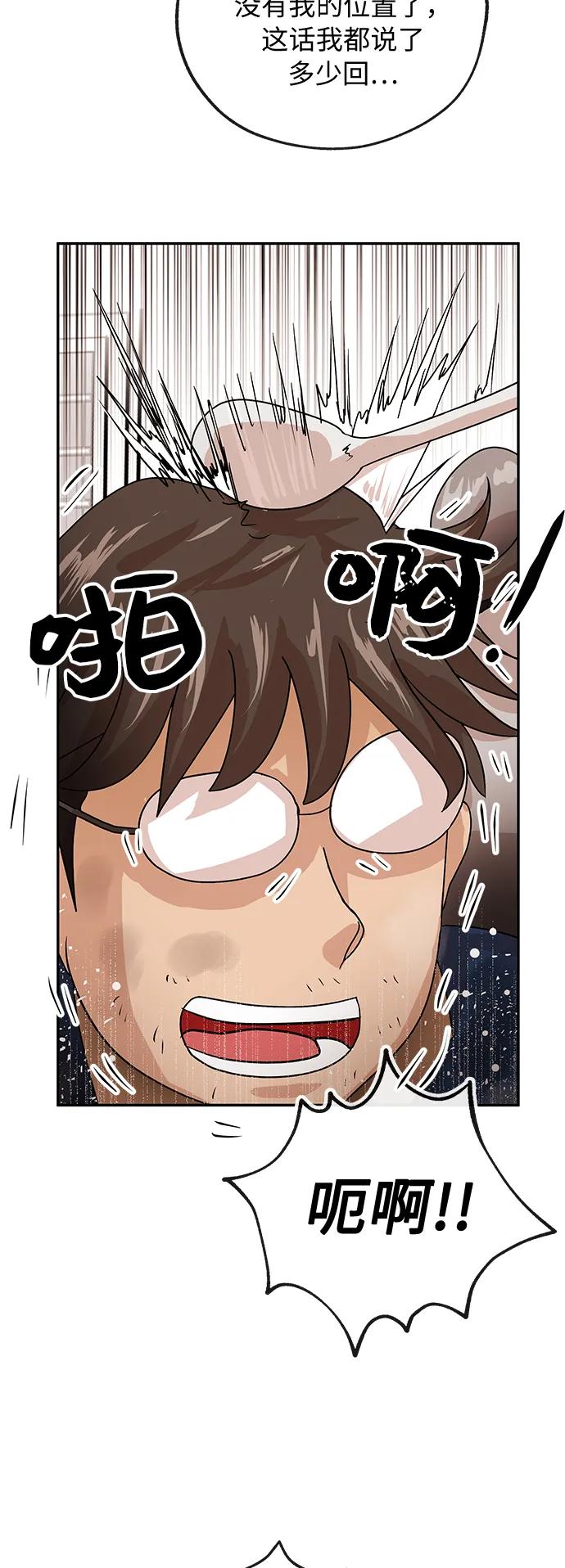 [第78话] 整理21