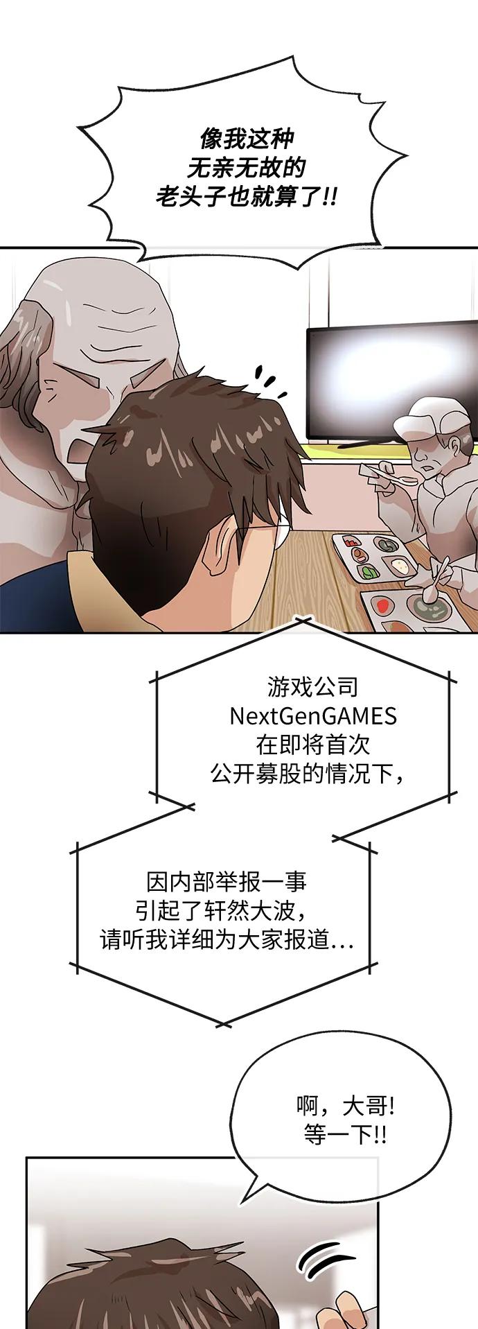 [第78话] 整理23