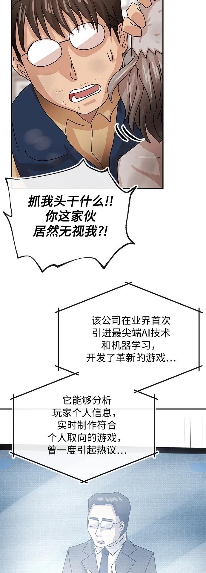 [第78话] 整理24
