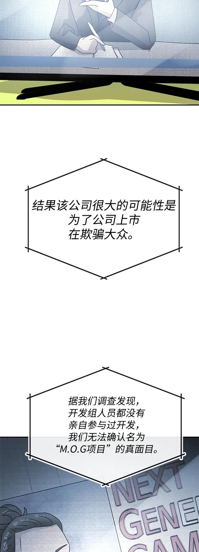[第78话] 整理25