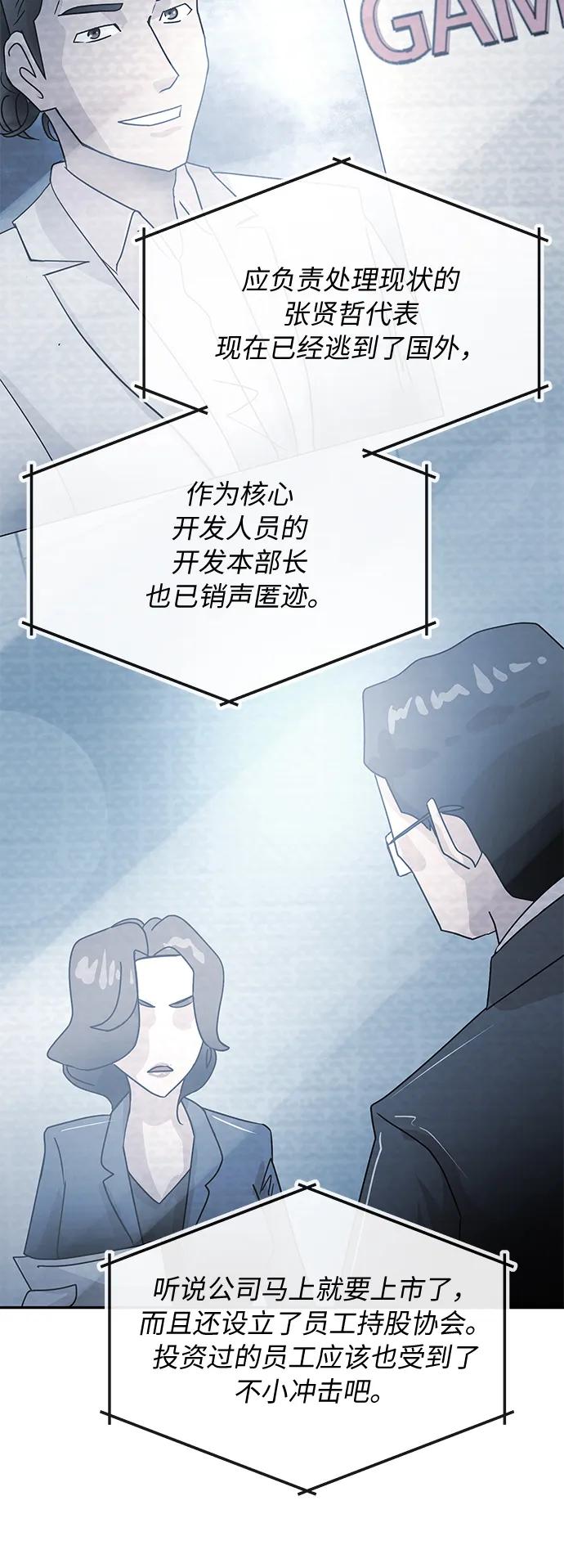 [第78话] 整理26