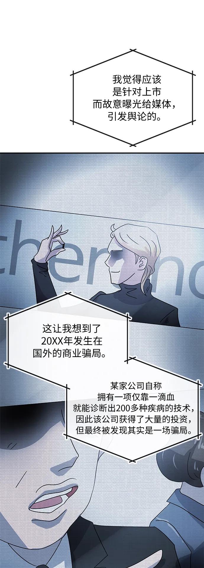 [第78话] 整理27