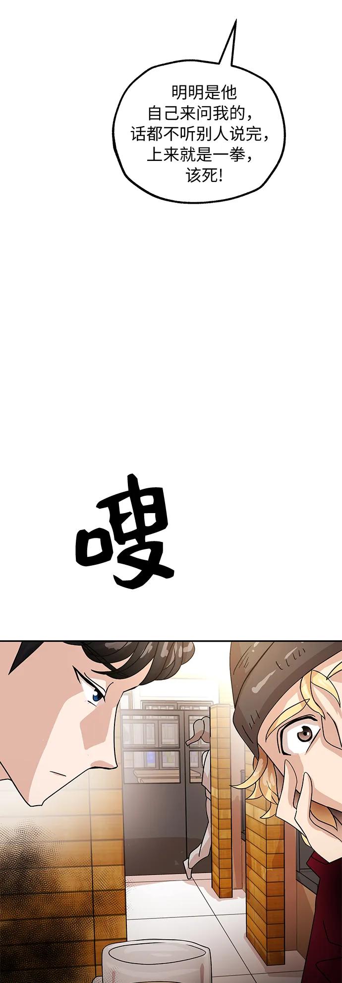 [第78话] 整理3