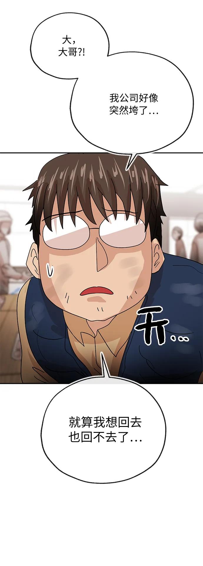 [第78话] 整理30