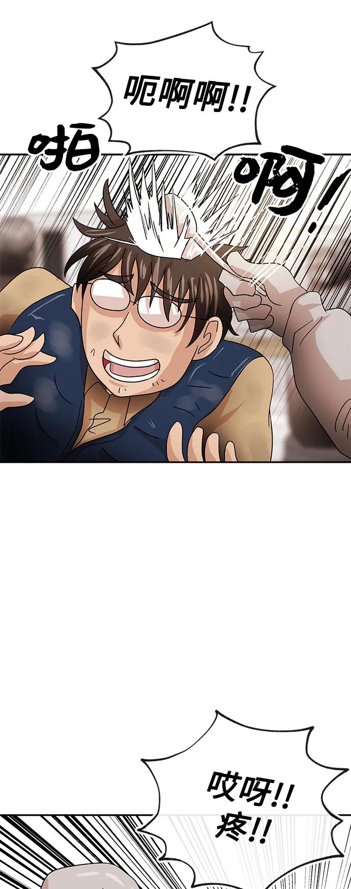 [第78话] 整理31
