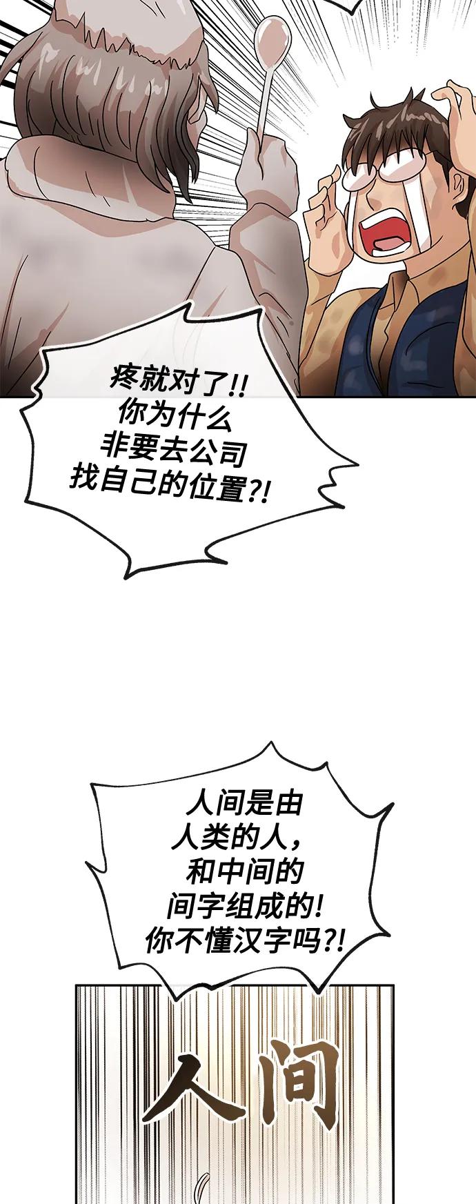 [第78话] 整理32