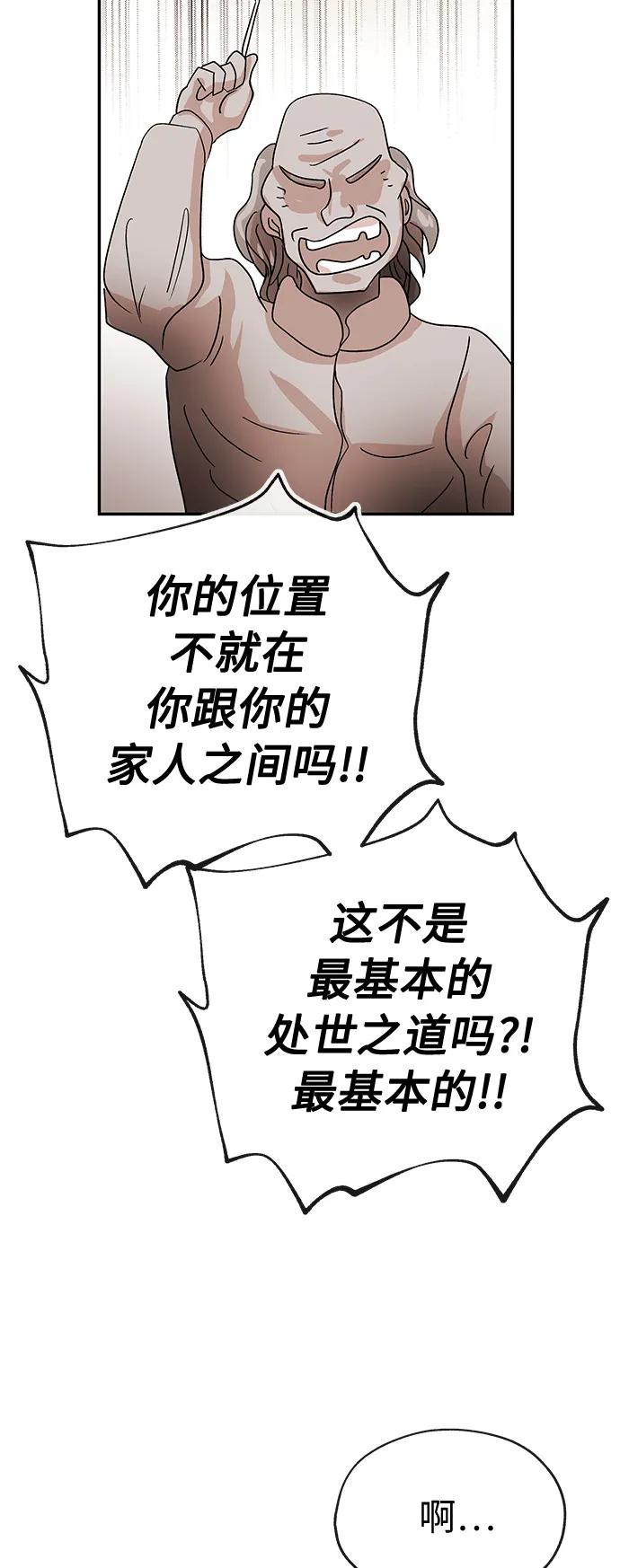 [第78话] 整理33