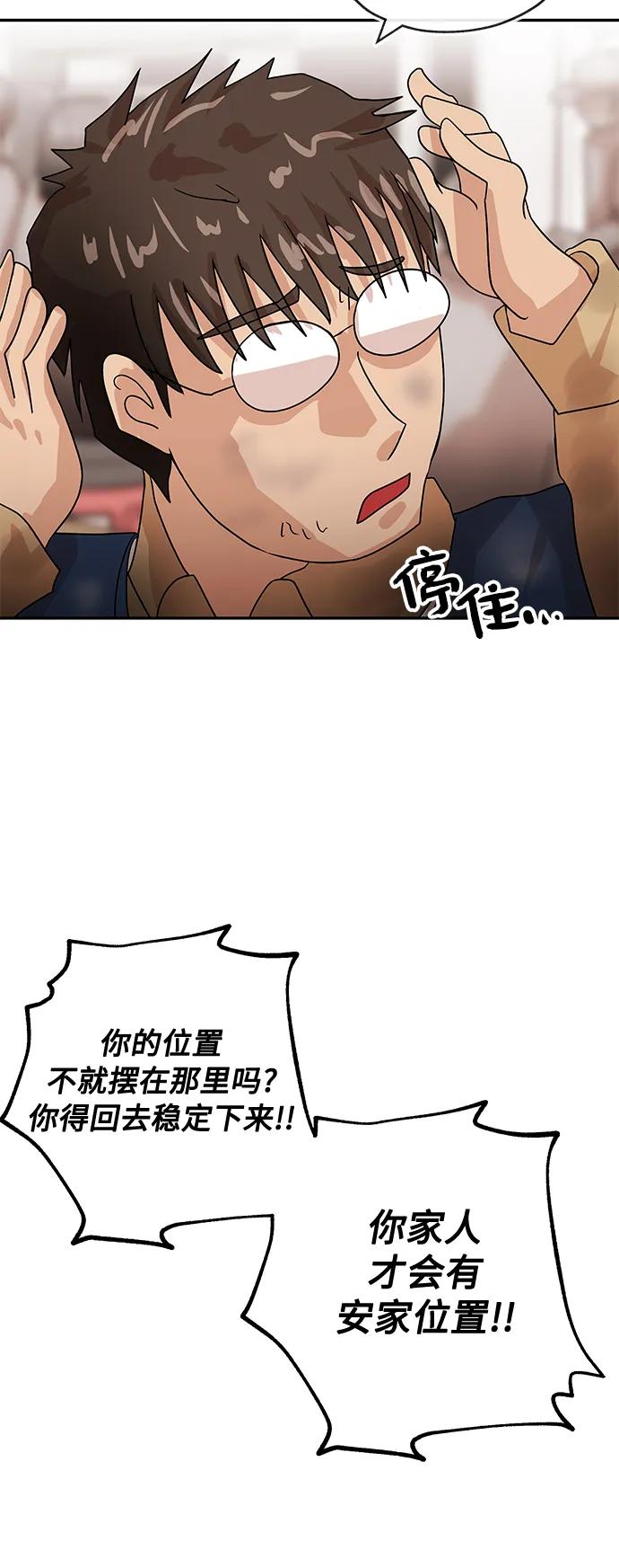 [第78话] 整理34