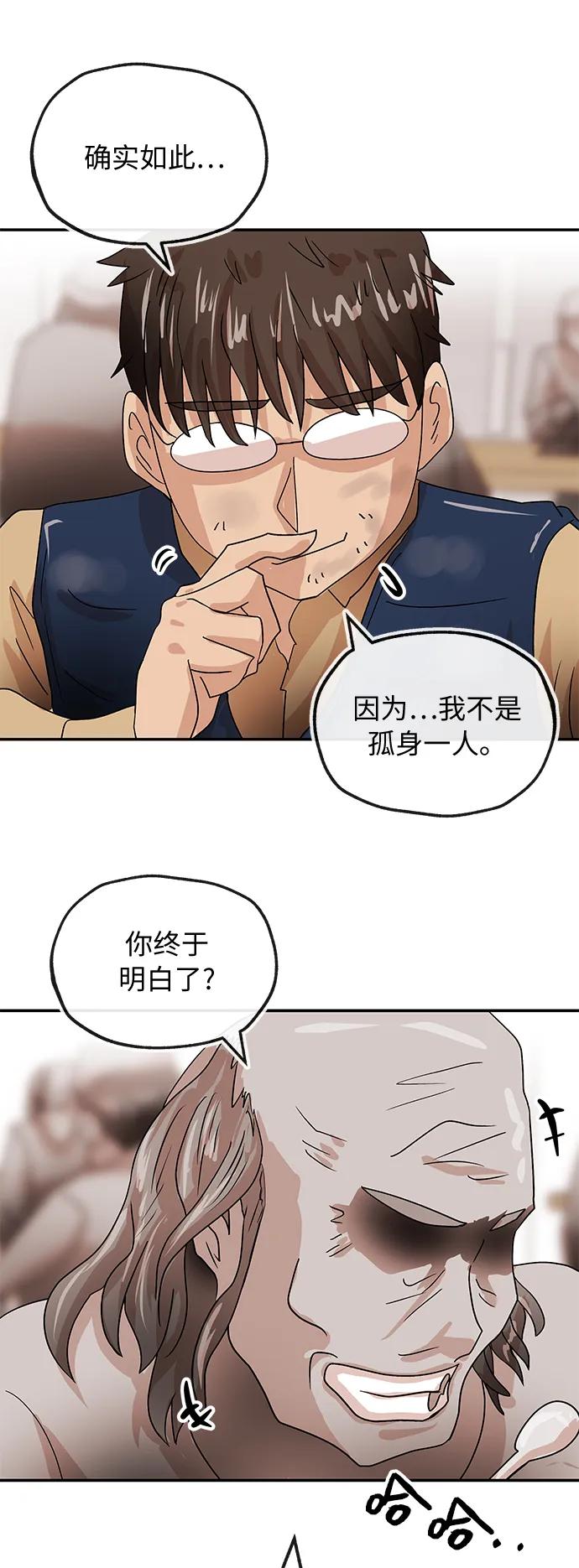[第78话] 整理36