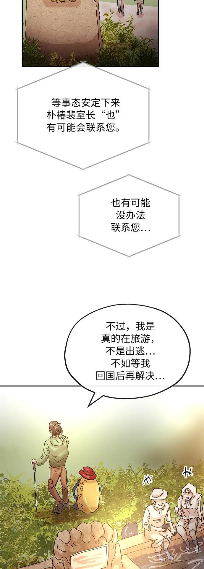 [第78话] 整理43