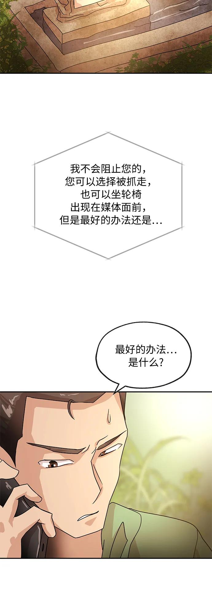 [第78话] 整理44