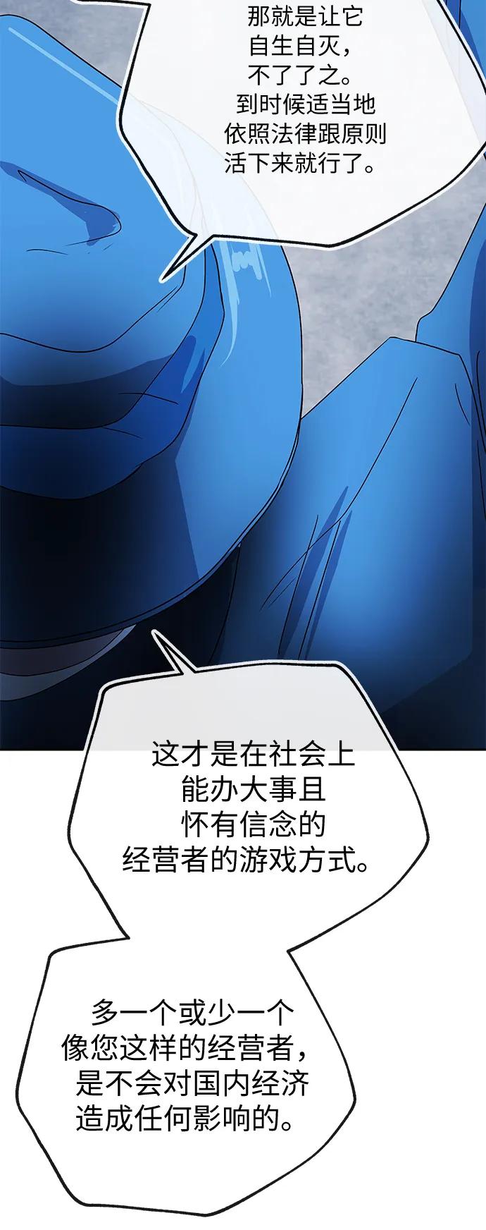 [第78话] 整理51