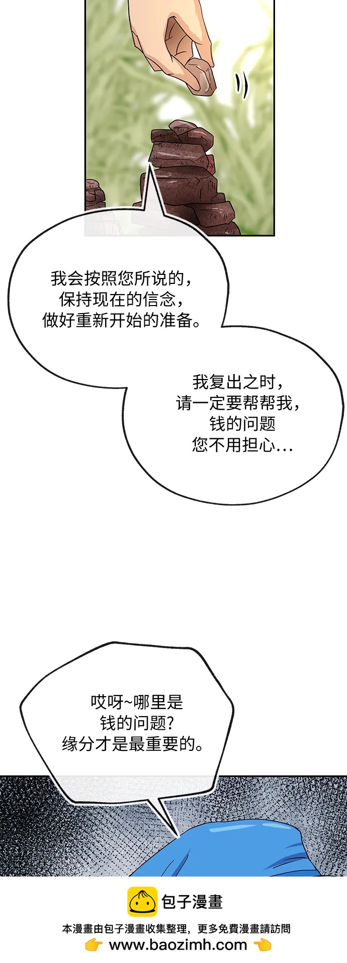 [第78话] 整理53