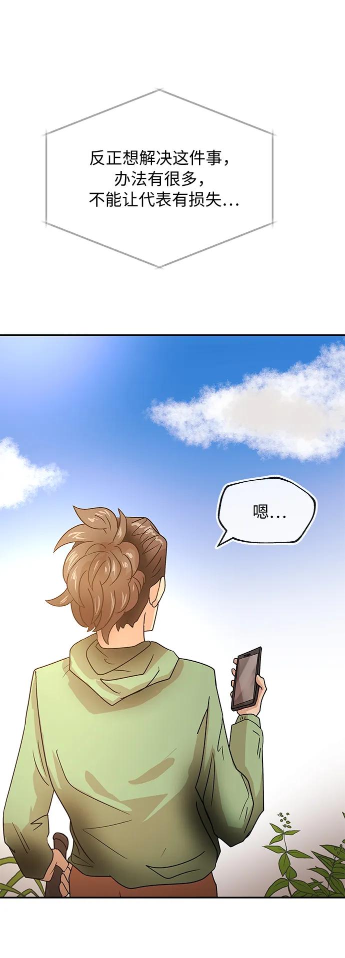 [第78话] 整理56