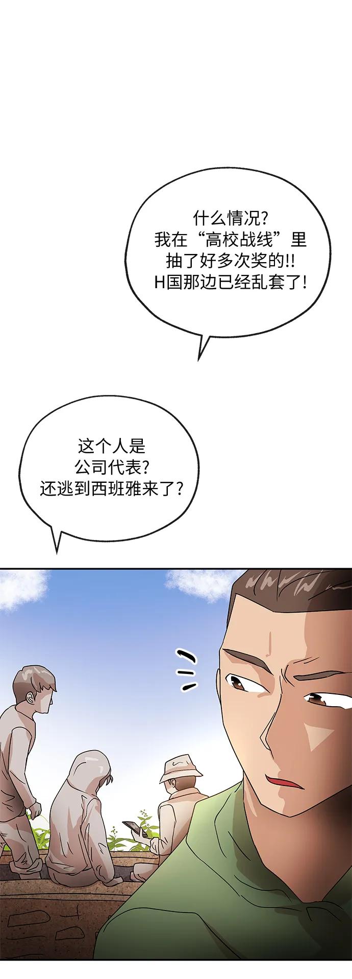 [第78话] 整理57