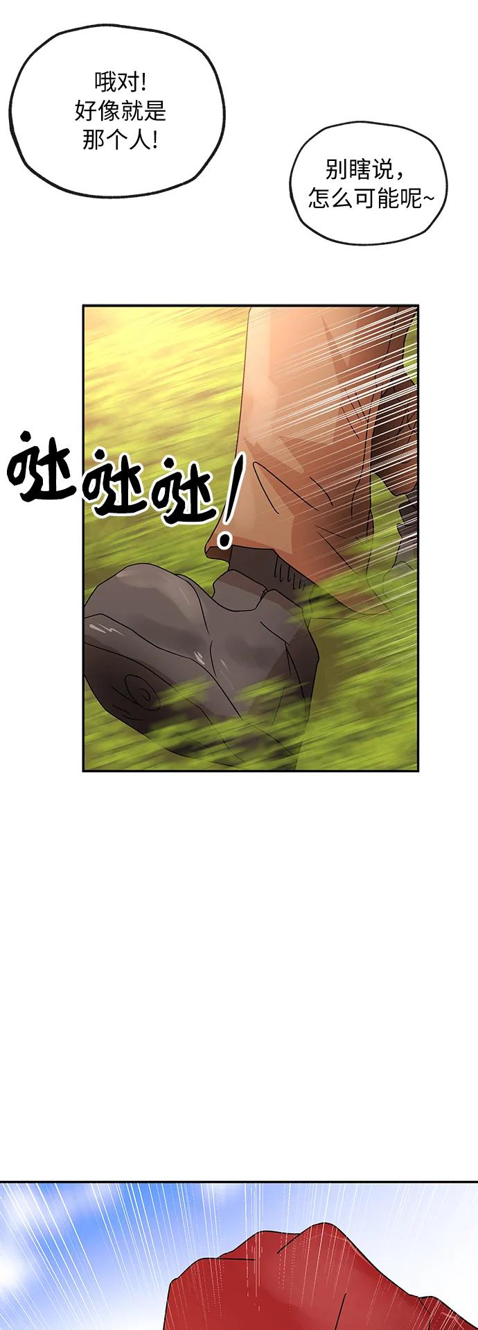 [第78话] 整理59