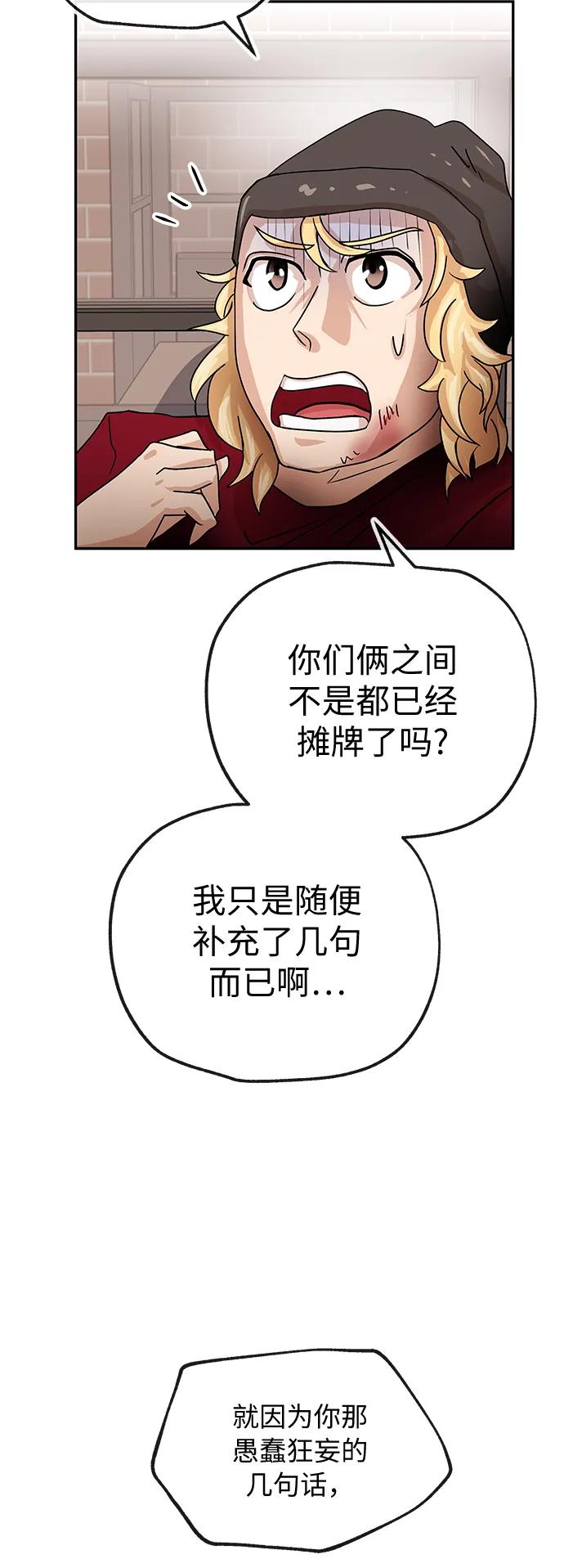 [第78话] 整理6